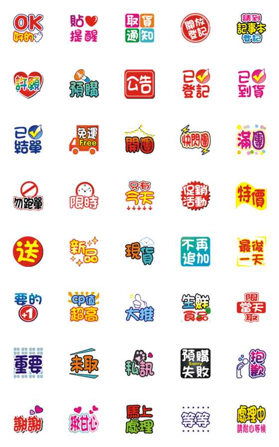 [LINE絵文字]Polite group buyer dynamic emoji stickerの画像一覧