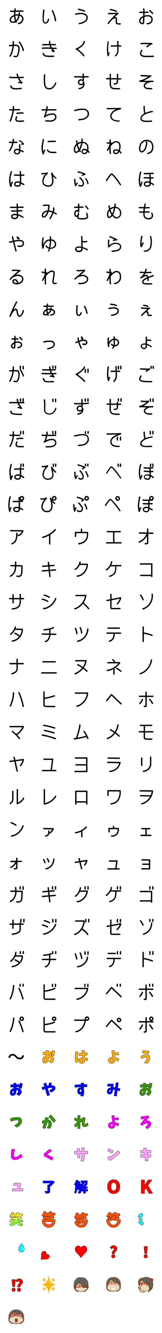 [LINE絵文字]母から一言 動く文字、絵文字の画像一覧