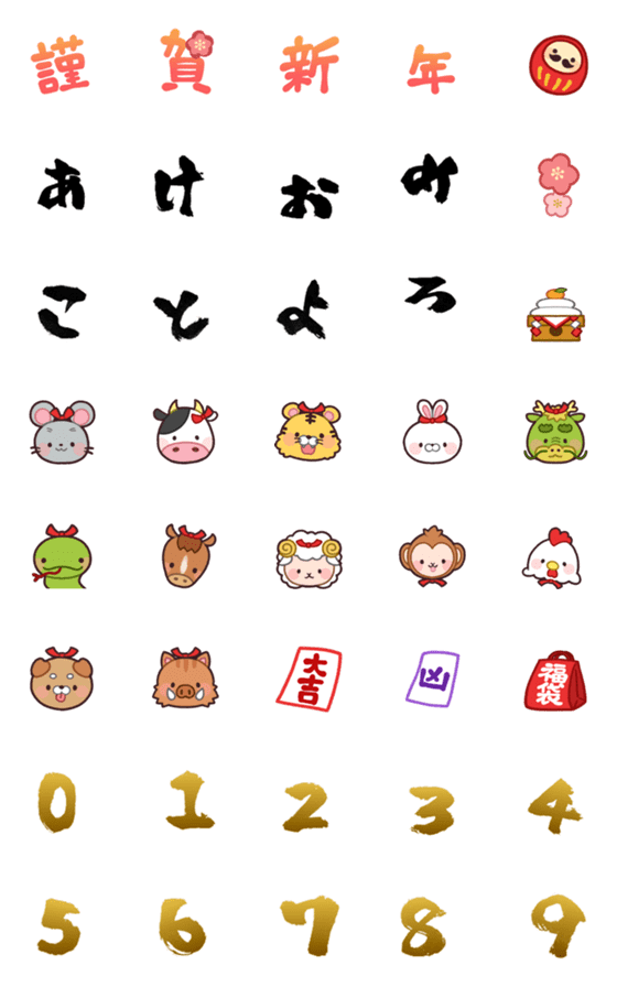 [LINE絵文字]動く！ 新年・お正月挨拶セット リメイクの画像一覧