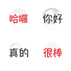 Popular Animated Emoji popular chinese 2の絵文字メイン画像