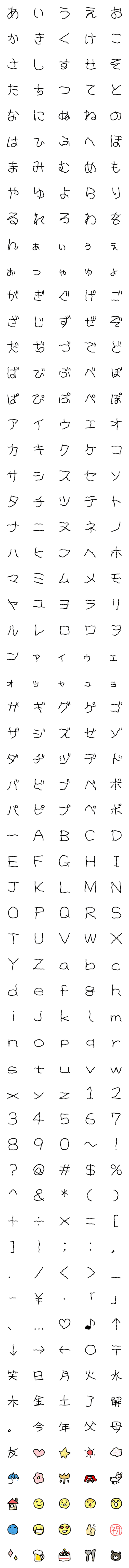 [LINE絵文字]【動く】踊る下手文字の画像一覧