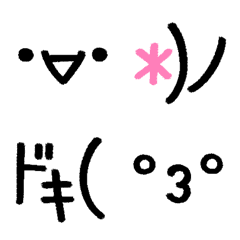 [LINE絵文字] 動く！顔文字絵文字❤の画像