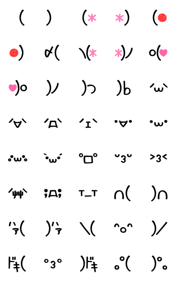 [LINE絵文字]動く！顔文字絵文字❤の画像一覧