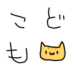 [LINE絵文字] 【動く】こども文字の画像