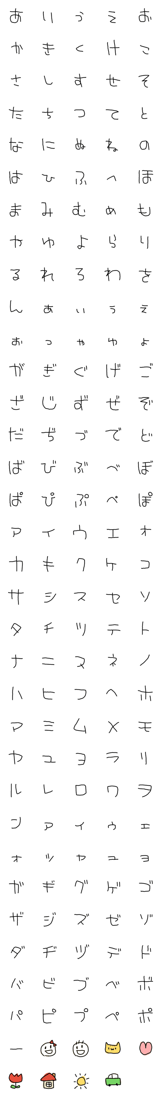 [LINE絵文字]【動く】こども文字の画像一覧