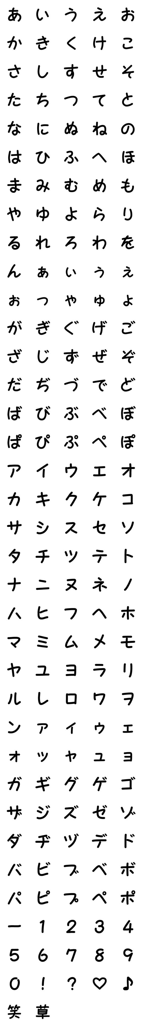[LINE絵文字]うねうね文字の画像一覧