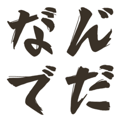 [LINE絵文字] 動く絶叫文字の画像