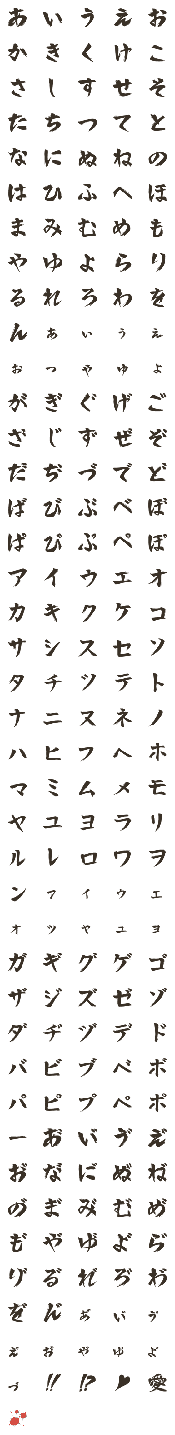 [LINE絵文字]動く絶叫文字の画像一覧