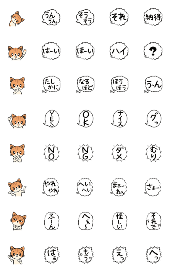 [LINE絵文字]ねこちゃんの動く返事の詰め合わせの画像一覧