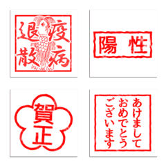 [LINE絵文字] コロナと冬と年末挨拶、動く押すハンコ印鑑の画像