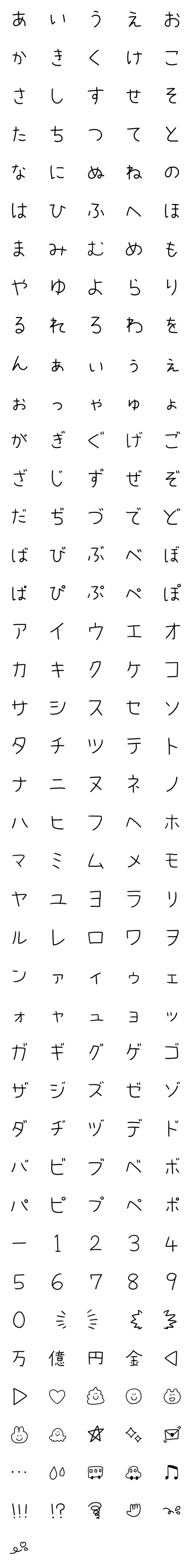 [LINE絵文字]せわしなく動く文字の画像一覧