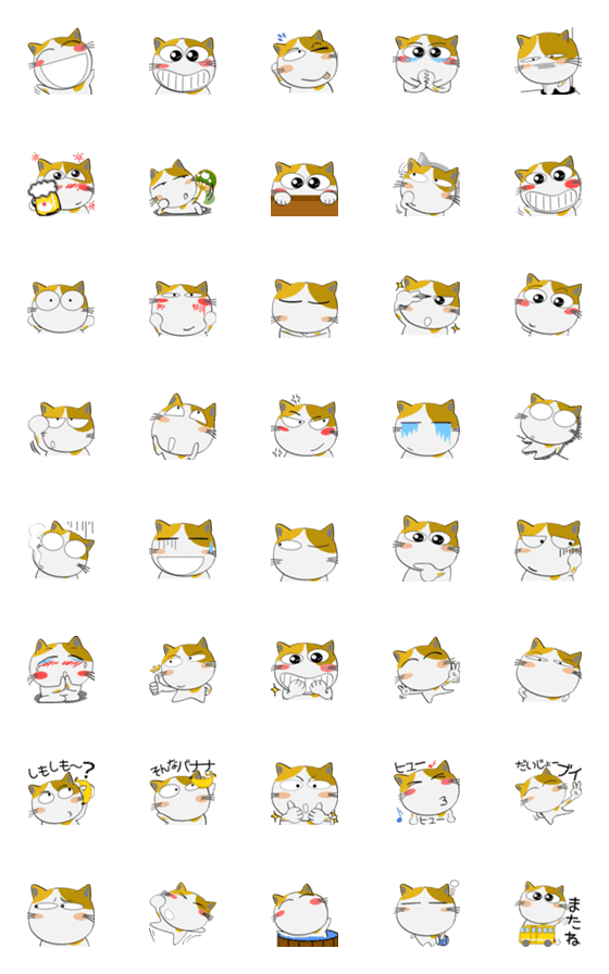 [LINE絵文字]三毛猫のみーこ★絵文字の画像一覧