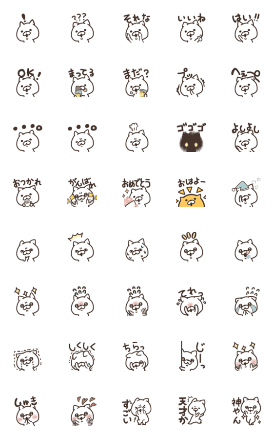 [LINE絵文字]感情豊かなねこ♡毎日使える！の画像一覧