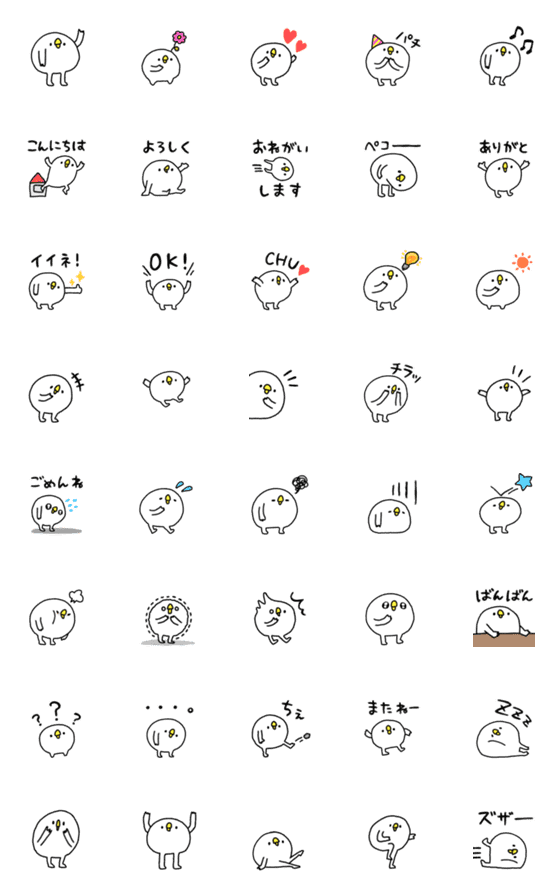 [LINE絵文字]動くしょぼいひよこの画像一覧