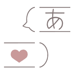 [LINE絵文字] くすみカラー♡吹き出し文字の画像