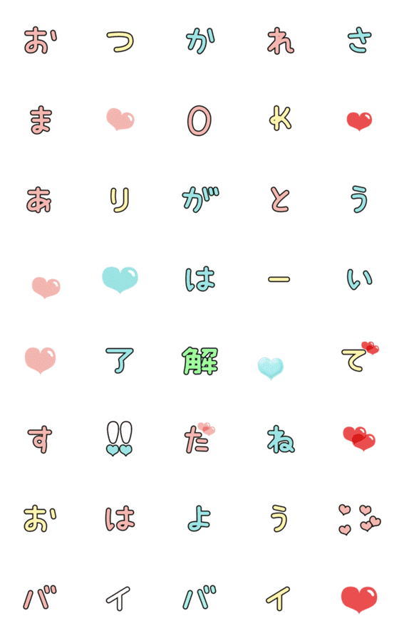 [LINE絵文字]言葉がかわいいハートまみれ❤️動く絵文字の画像一覧