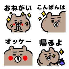 [LINE絵文字] いけてるくま 4 文字付きの画像