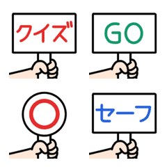 [LINE絵文字] あったらイイなぁ☆絵文字 10 プラカード編の画像