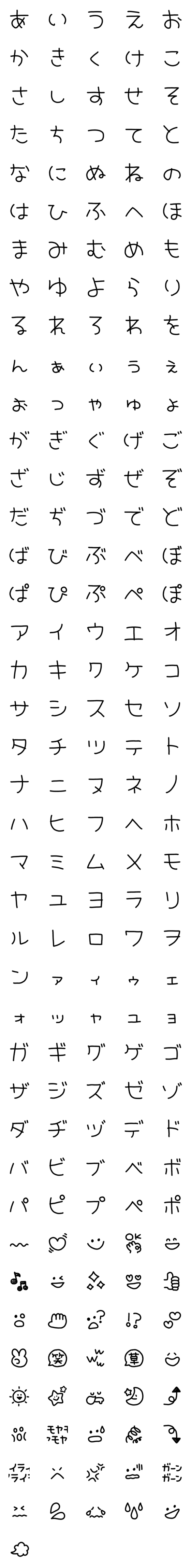 [LINE絵文字]動く☆シンプルらくがき絵文字の画像一覧