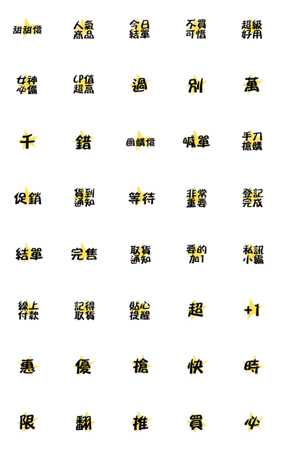 [LINE絵文字]Group Buying Daily Phrasesの画像一覧