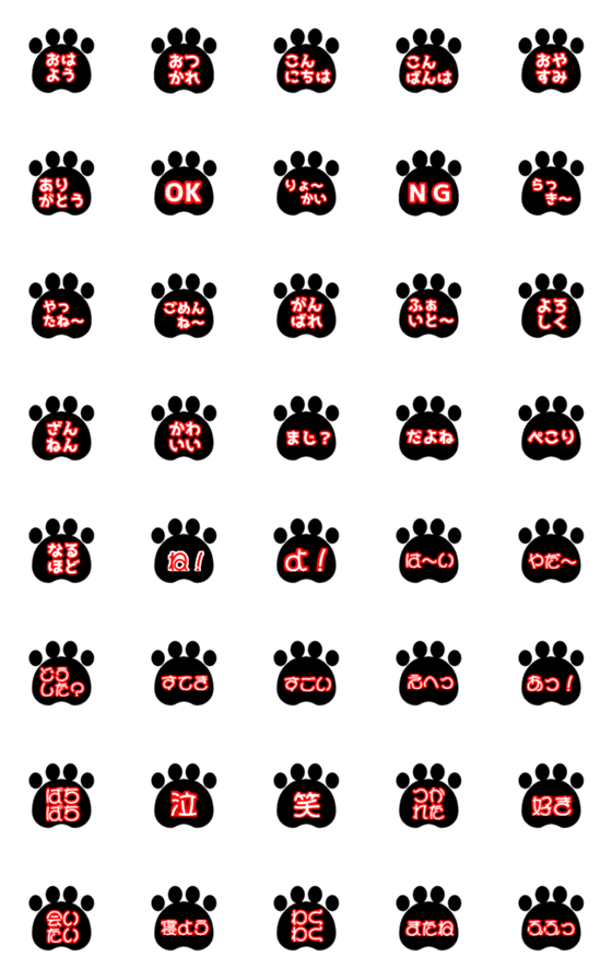 [LINE絵文字]猫の足跡の日常使えるかわいい絵文字の画像一覧