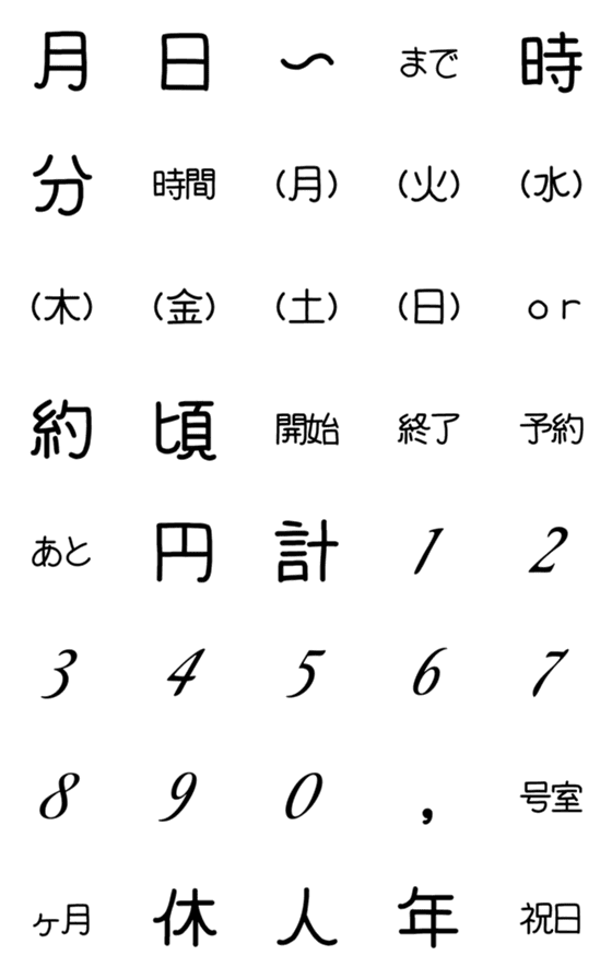 [LINE絵文字]MOG1/2センチュリー曜日時間の画像一覧