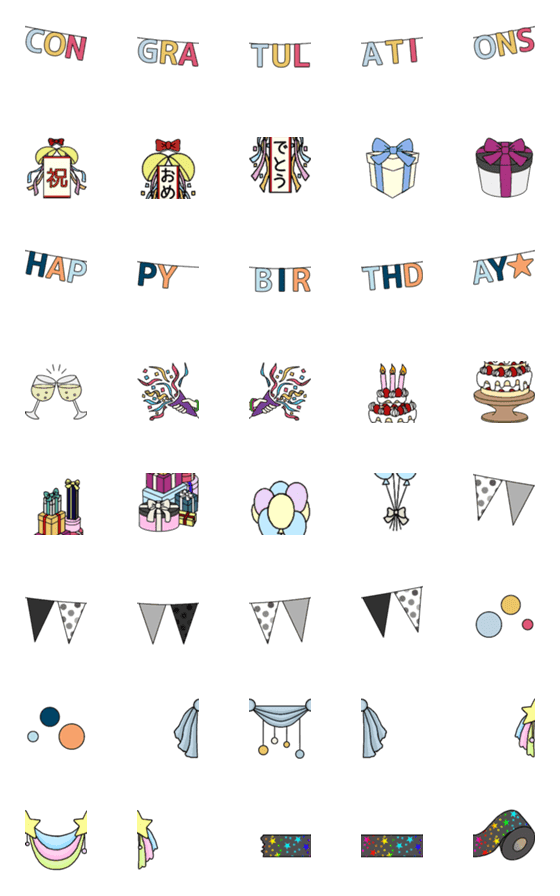 [LINE絵文字]デコレーションライン(誕生日＆お祝い)の画像一覧