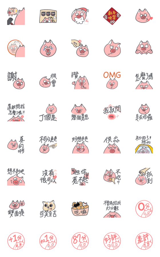 [LINE絵文字]pig pig daily 2の画像一覧