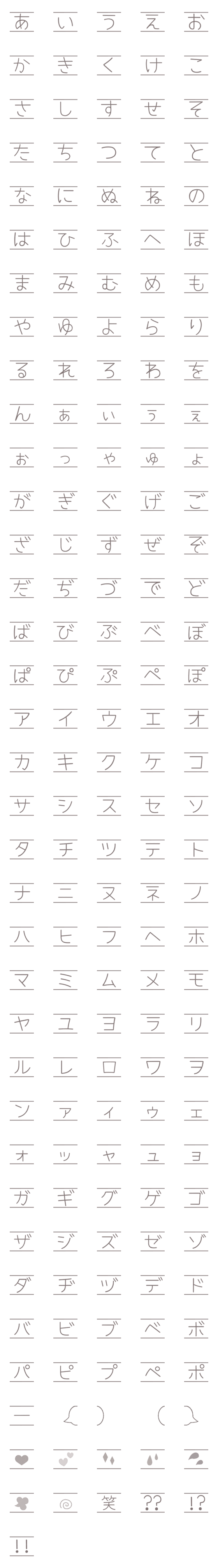 [LINE絵文字]くすみカラー♡吹き出し文字♡の画像一覧