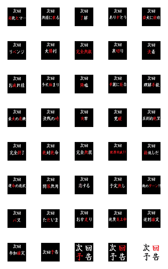 [LINE絵文字]動く！絵文字でタイプライターで次回予告の画像一覧