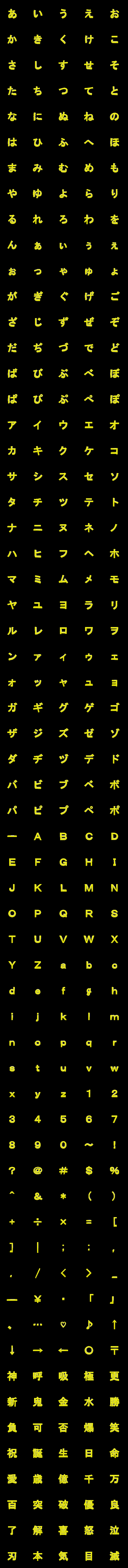[LINE絵文字]横跳びゴシック体(黄)の画像一覧