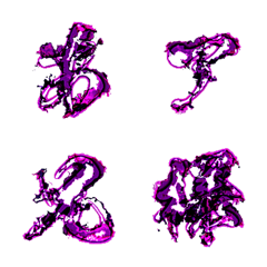 [LINE絵文字] ▶呪術師魔術師用 筆文字 動く絵文字v02の画像