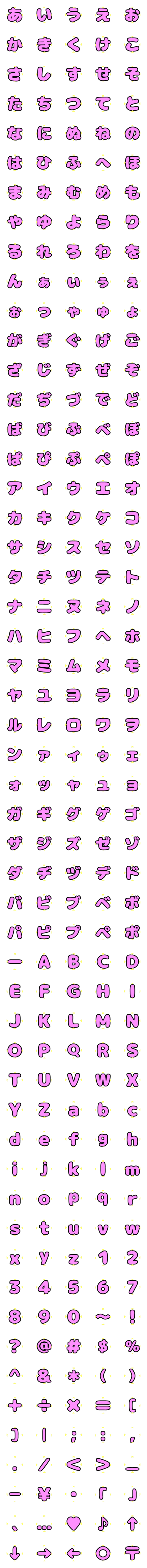 [LINE絵文字]星が流れるかわいいピンク絵文字の画像一覧