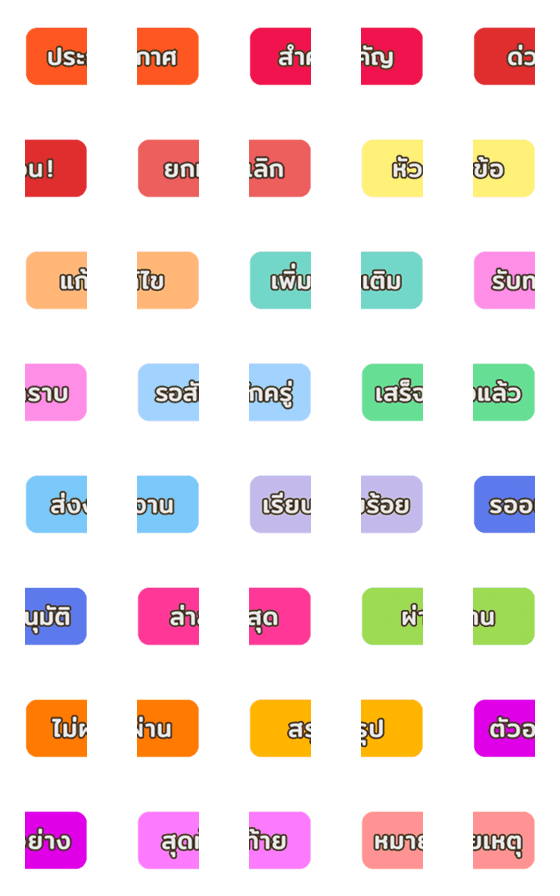 [LINE絵文字]Words for work in Thai languageの画像一覧