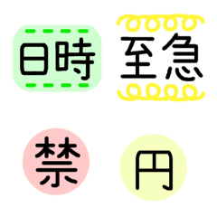 [LINE絵文字] 案内 予定 うごく絵文字の画像