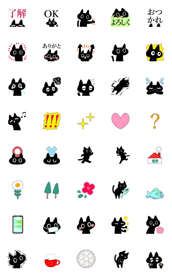 [LINE絵文字]動く暗黒猫1の画像一覧