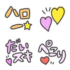 [LINE絵文字] かわいいもじ絵文字の画像