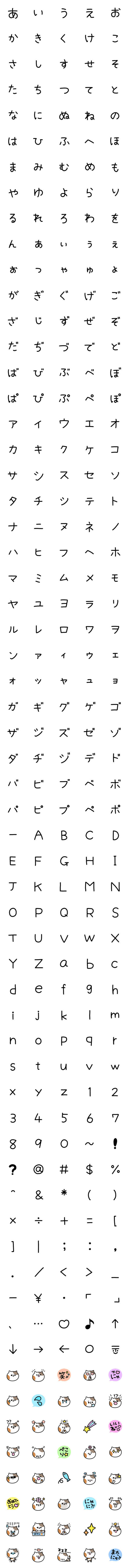 [LINE絵文字]動くゆるゆるねこちゃんの手描き文字の画像一覧