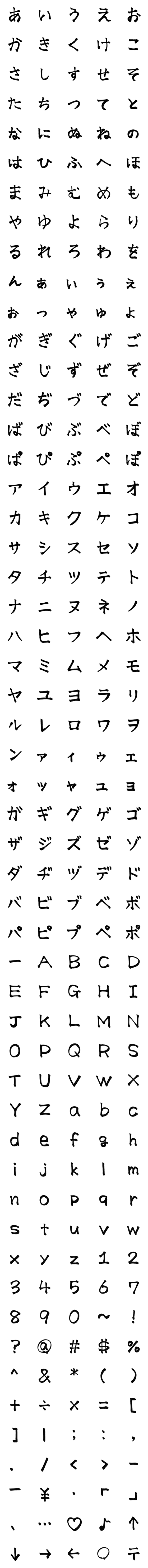 [LINE絵文字]筆文字で動く絵文字【265個の大量‼︎】の画像一覧