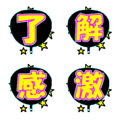 [LINE絵文字] 動く！応援うちわ絵文字の画像