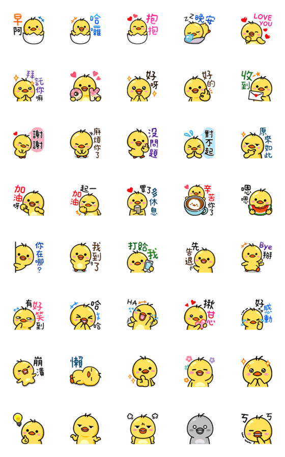 [LINE絵文字]Cute Golden Duck Emoji - life articlesの画像一覧