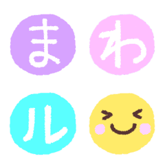 [LINE絵文字] ○くるくるまわる○ひらがな・カタカナの画像