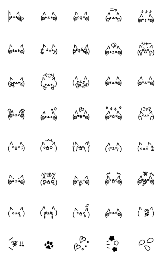[LINE絵文字]シンプル便利♡動く！猫の顔文字の画像一覧