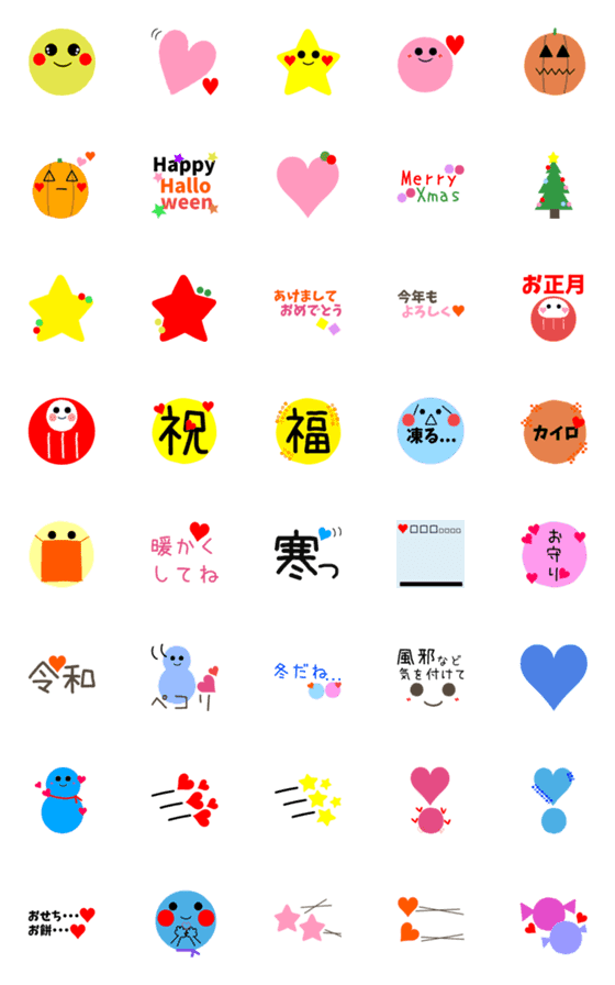 [LINE絵文字]毎日cute絵文字8の画像一覧