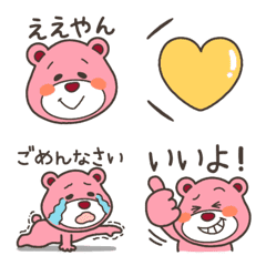 [LINE絵文字] 毎日使える♡くまのオルソくん絵文字⑩の画像