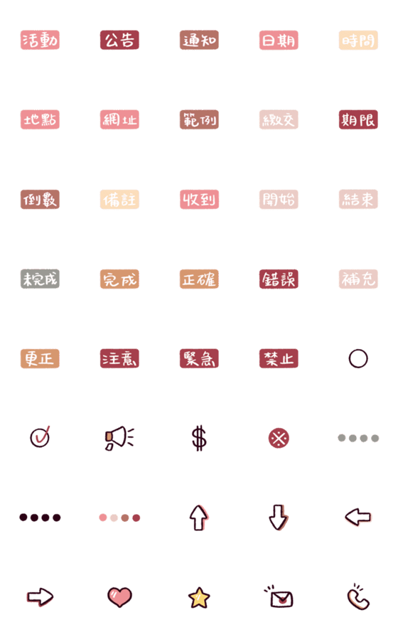 [LINE絵文字]cute work emojiの画像一覧