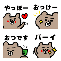 [LINE絵文字] いけてるくま 5 文字付きその2の画像