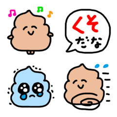 [LINE絵文字] 動く❣️うんこだよ〜♡の画像