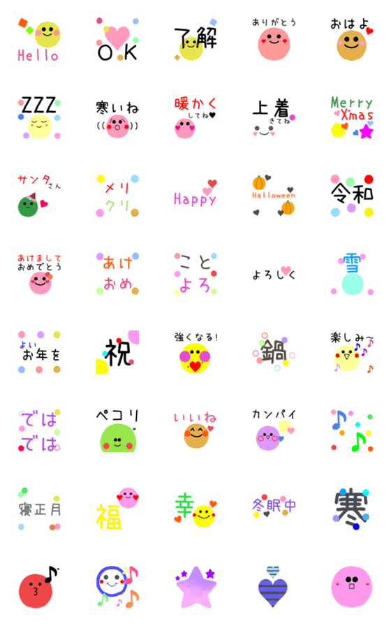 [LINE絵文字]毎日cute絵文字9の画像一覧