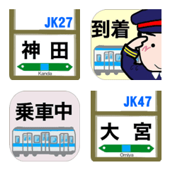 [LINE絵文字] 連絡用の駅名【京浜東北線】ver.2の画像